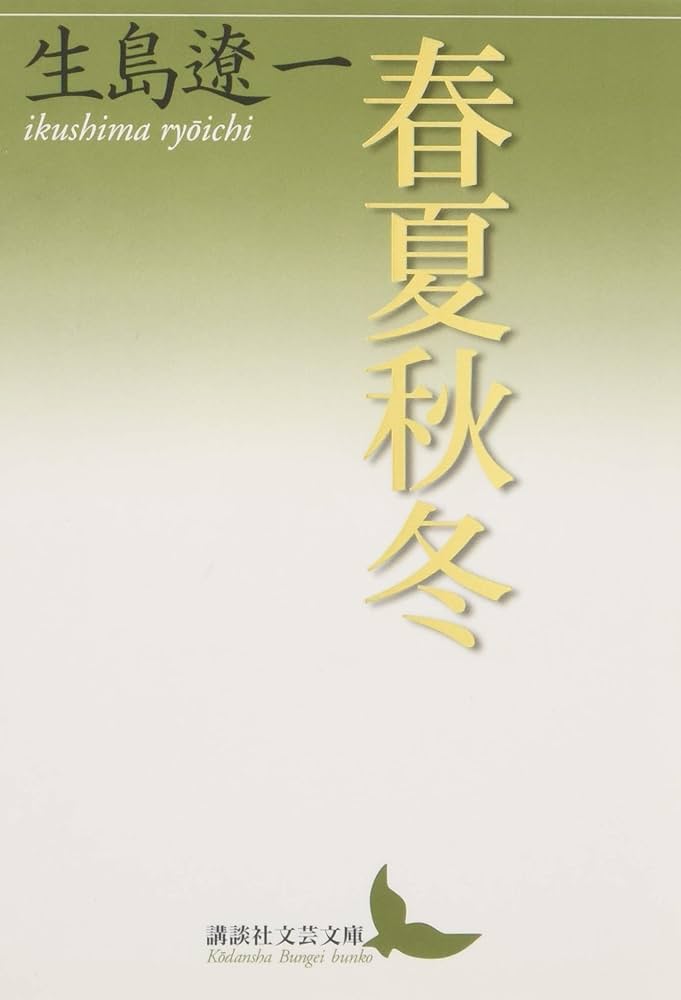 毎日新聞社刊　四季　日本の祭り　春夏秋冬 毎日新聞社刊 四季 日本の祭り 春夏秋冬 - メルカリ